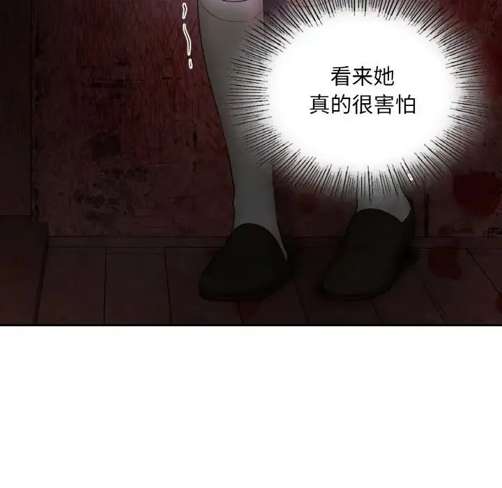 爱的游乐园 - 第31話 - page 28