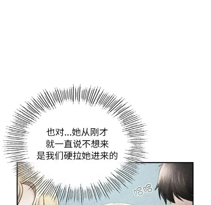 爱的游乐园 - 第31話 - page 29