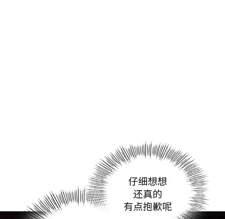 爱的游乐园 - 第31話 - page 31