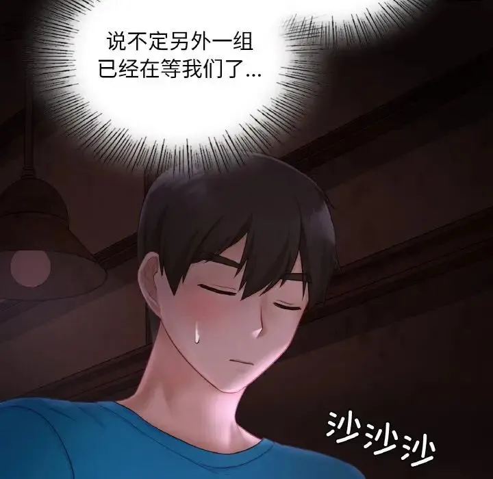 爱的游乐园 - 第31話 - page 32