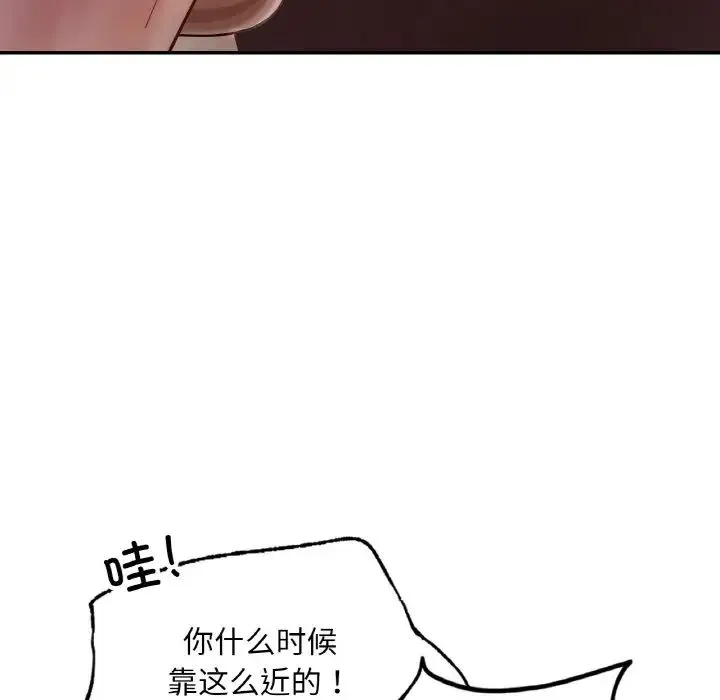爱的游乐园 - 第31話 - page 38