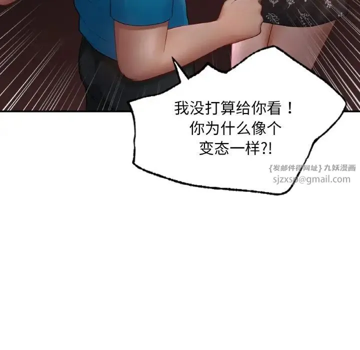 爱的游乐园 - 第31話 - page 40