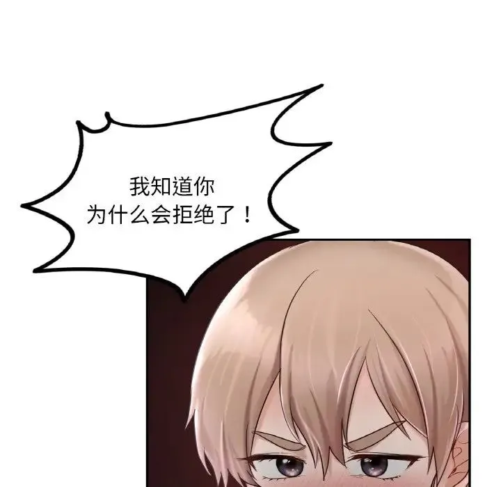 爱的游乐园 - 第31話 - page 41