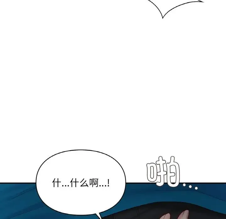 爱的游乐园 - 第31話 - page 49
