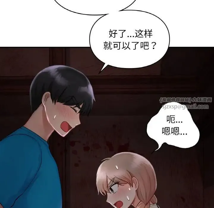 爱的游乐园 - 第31話 - page 52