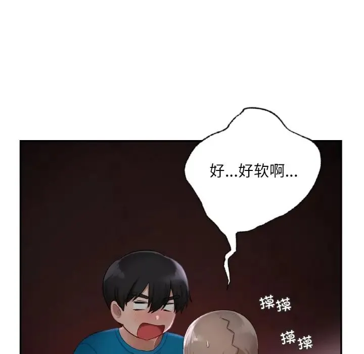 爱的游乐园 - 第31話 - page 54