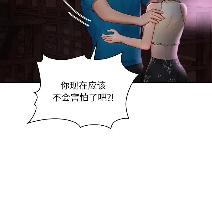 爱的游乐园 - 第31話 - page 62