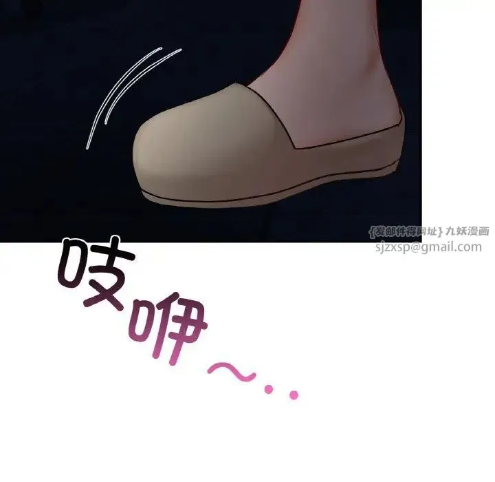 爱的游乐园 - 第31話 - page 71