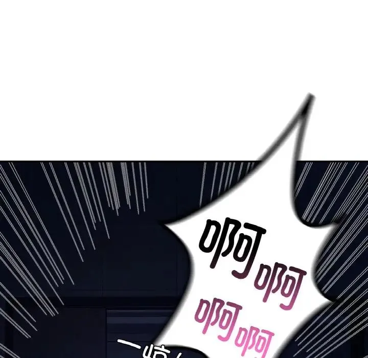 爱的游乐园 - 第31話 - page 72