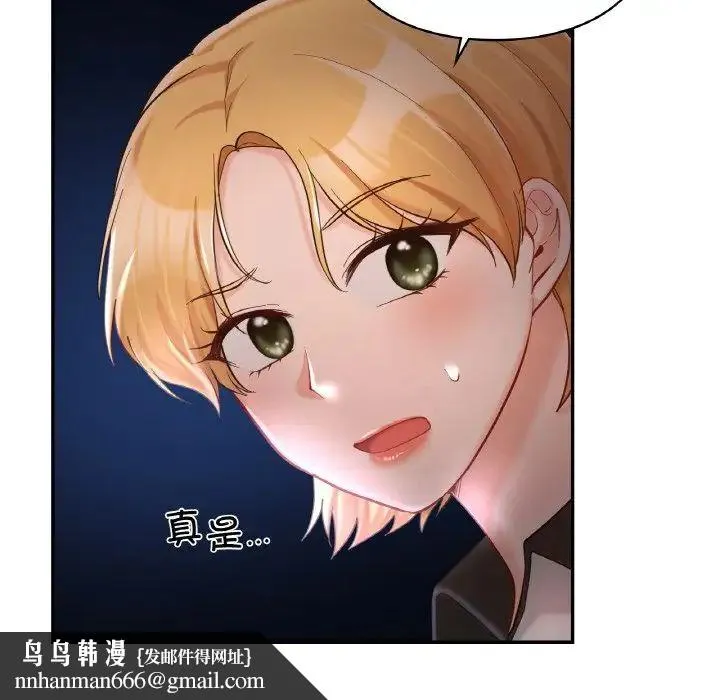 爱的游乐园 - 第31話 - page 83