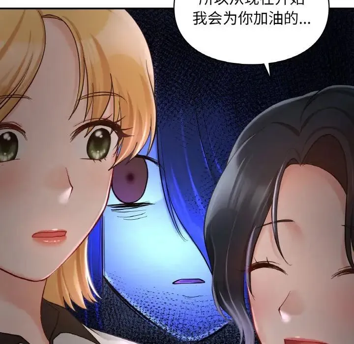 爱的游乐园 - 第31話 - page 87