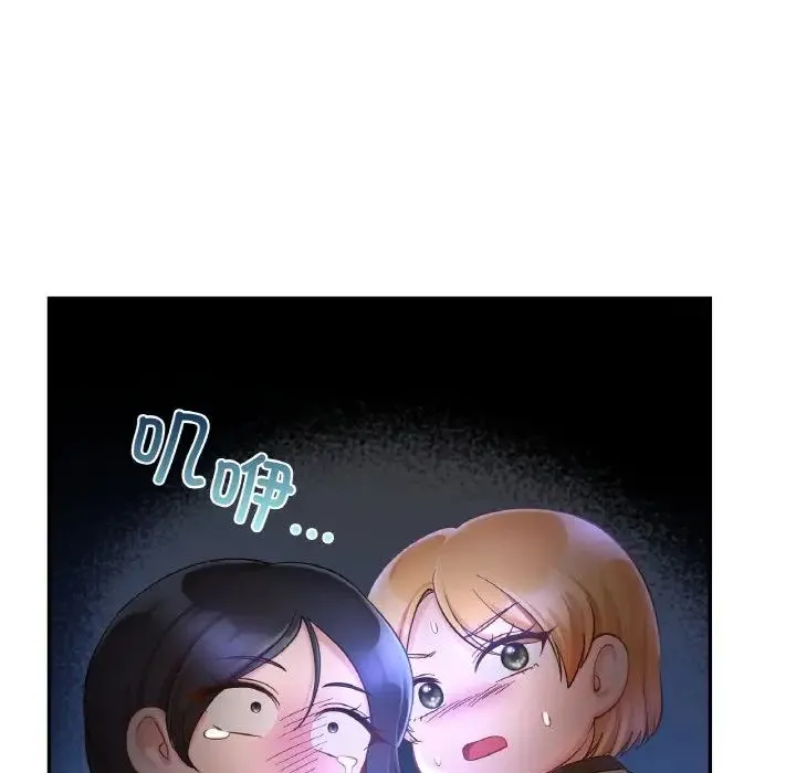 爱的游乐园 - 第31話 - page 89