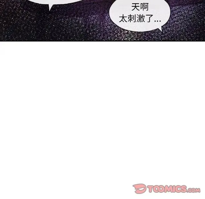 爱的游乐园 - 第31話 - page 93
