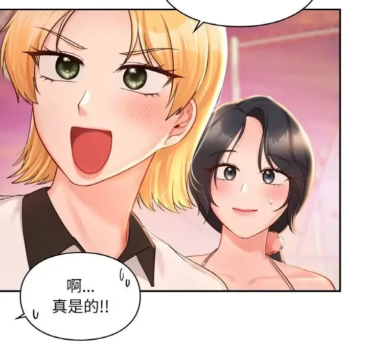 爱的游乐园 - 第31話 - page 103