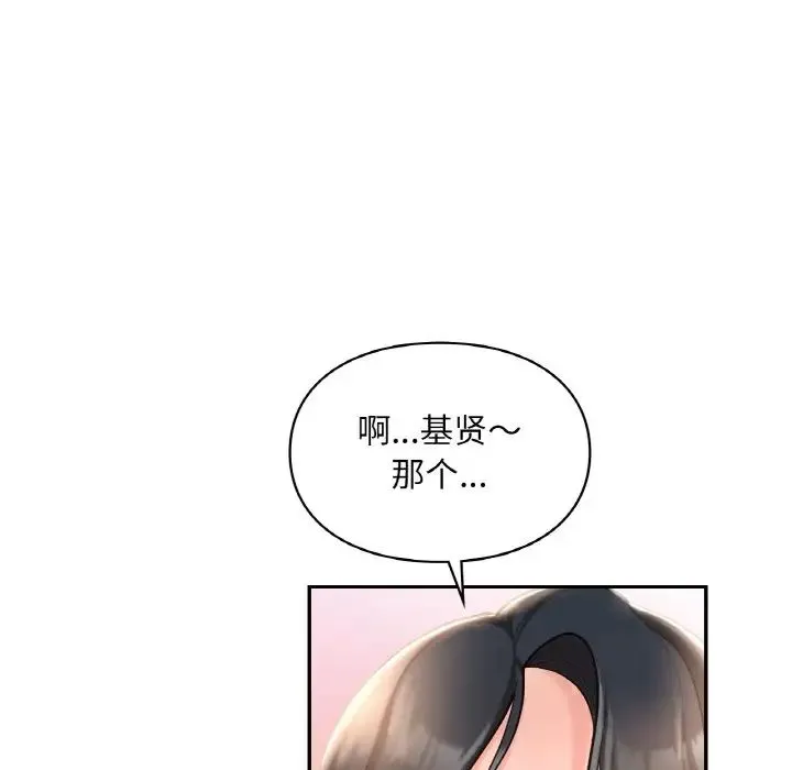 爱的游乐园 - 第31話 - page 104