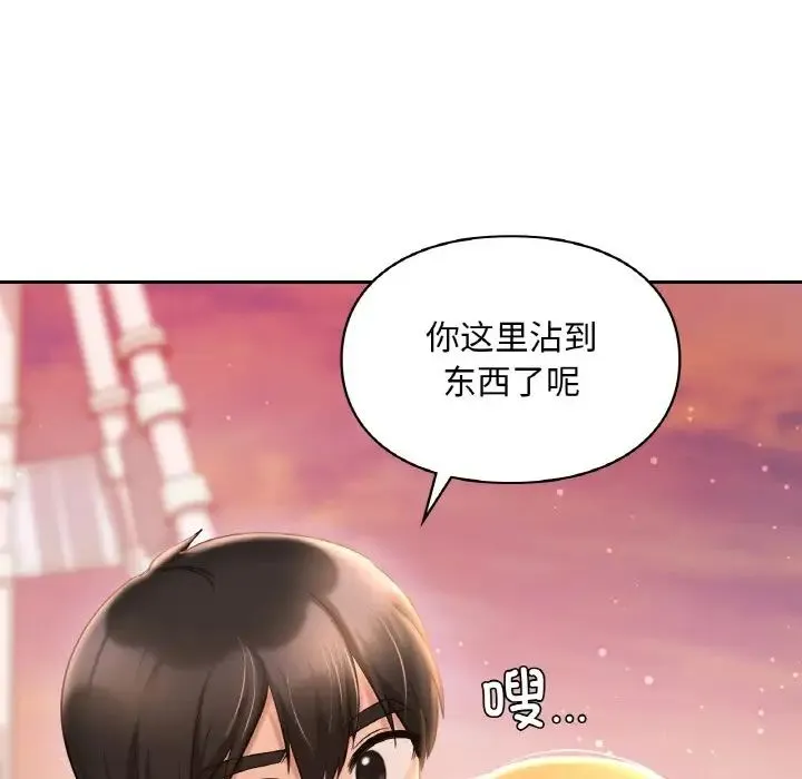 爱的游乐园 - 第31話 - page 106