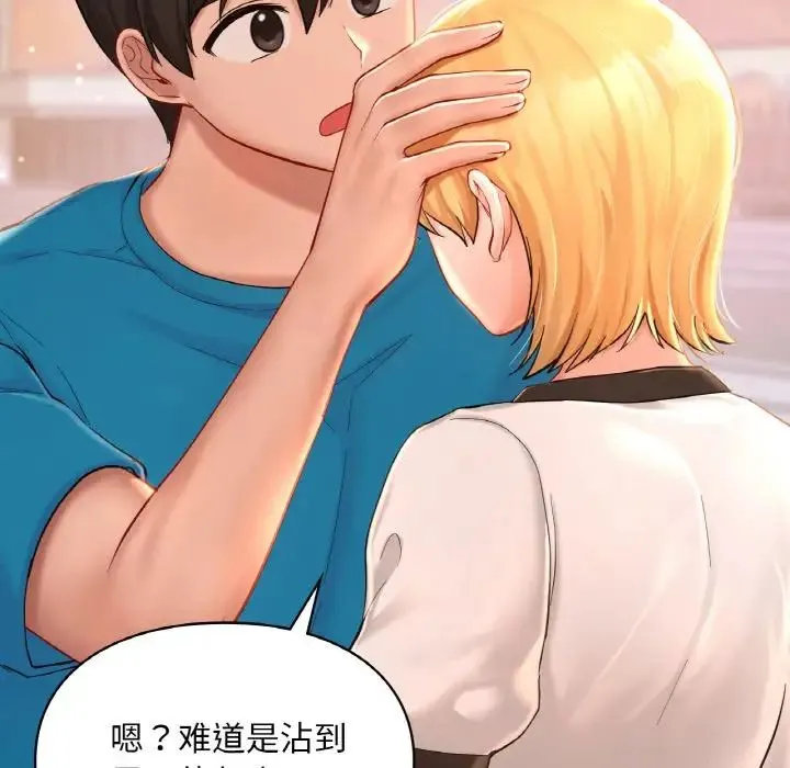 爱的游乐园 - 第31話 - page 107