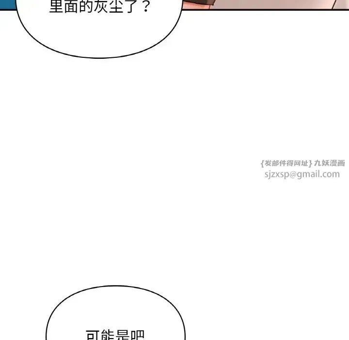 爱的游乐园 - 第31話 - page 108