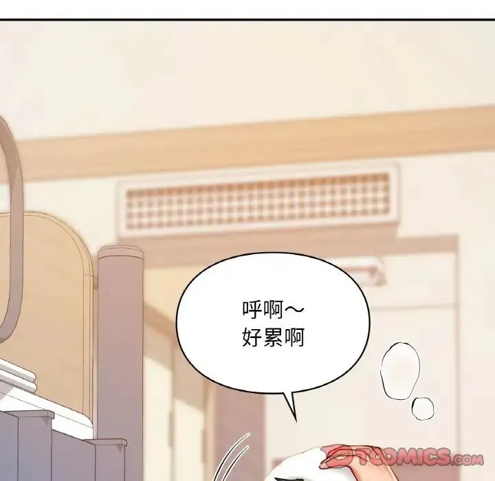 爱的游乐园 - 第31話 - page 120