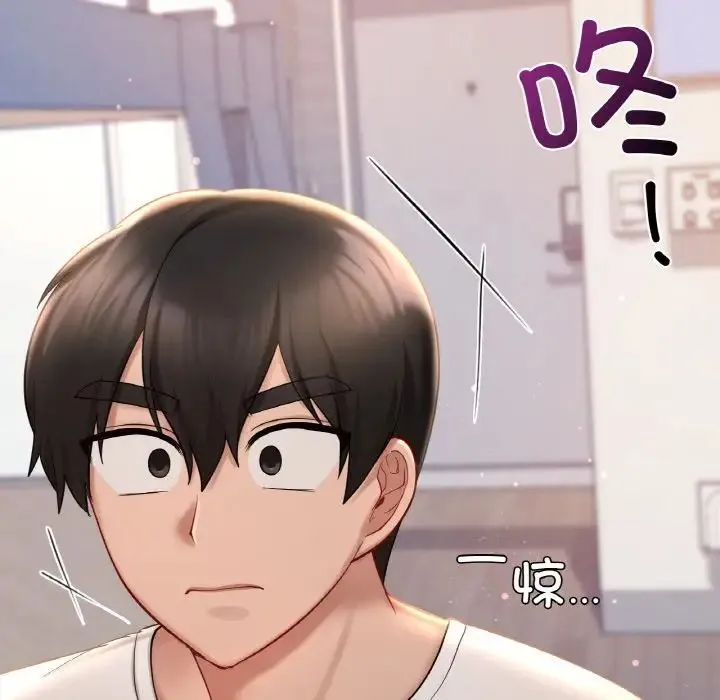爱的游乐园 - 第31話 - page 127