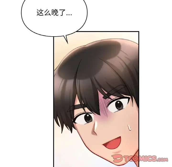 爱的游乐园 - 第31話 - page 129