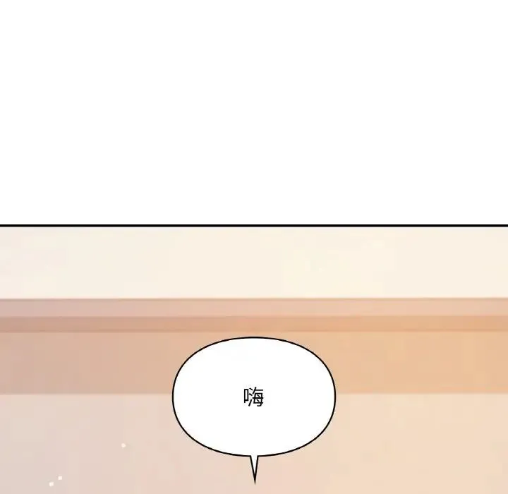 爱的游乐园 - 第31話 - page 131