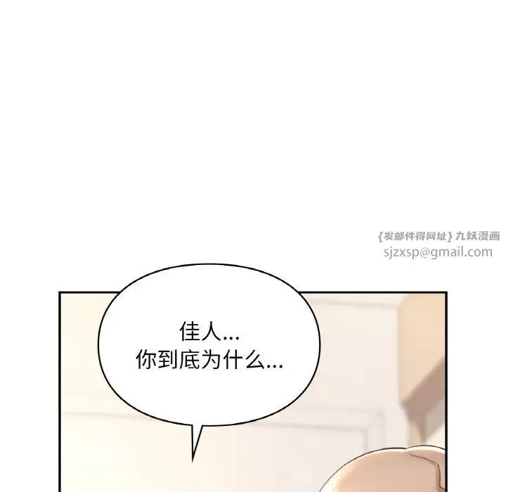 爱的游乐园 - 第31話 - page 135