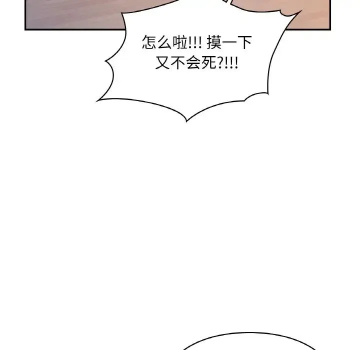 爱的游乐园 - 第31話 - page 142
