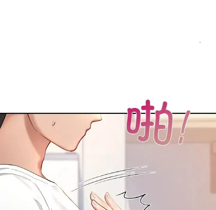 爱的游乐园 - 第31話 - page 153
