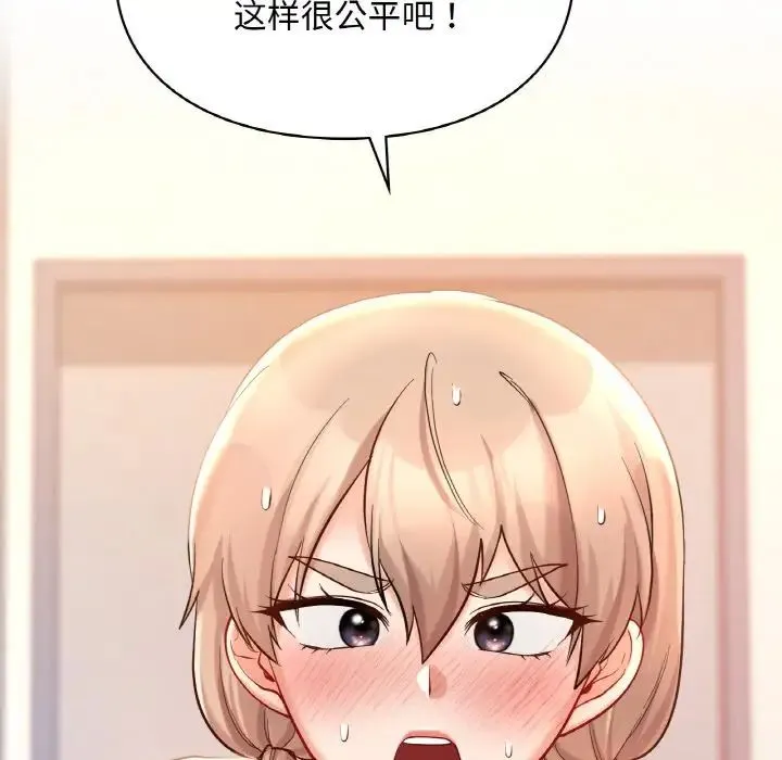 爱的游乐园 - 第31話 - page 158