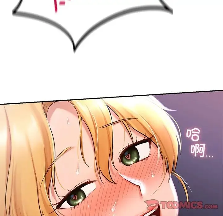 爱的游乐园 - 第16話 - page 9