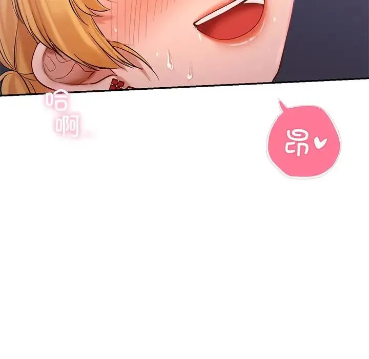 爱的游乐园 - 第16話 - page 10