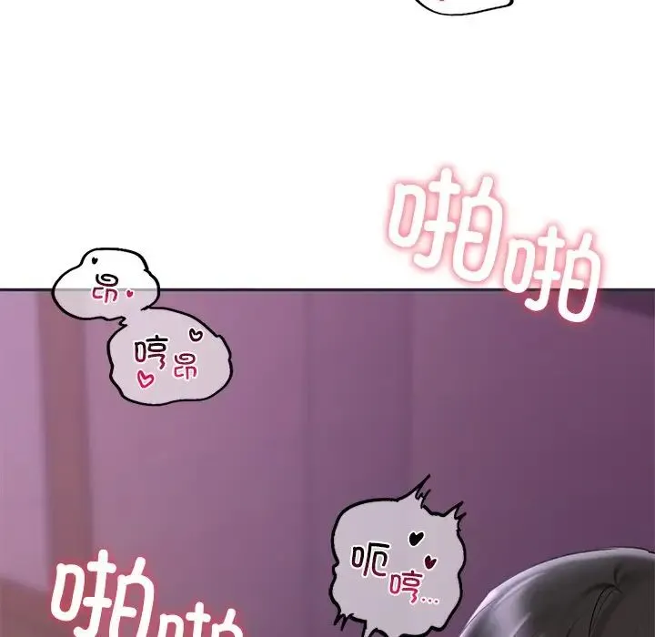 爱的游乐园 - 第16話 - page 23
