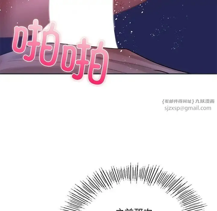 爱的游乐园 - 第16話 - page 29
