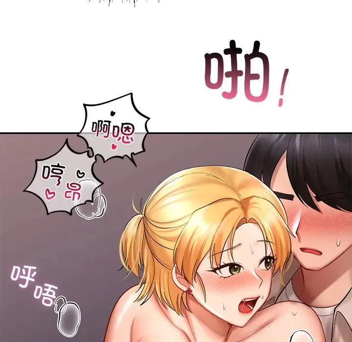 爱的游乐园 - 第16話 - page 40