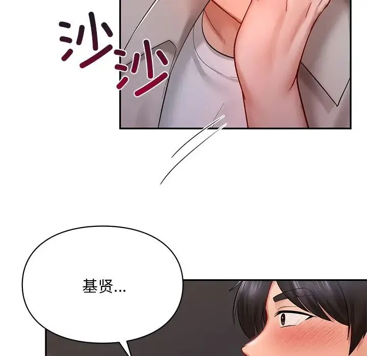 爱的游乐园 - 第16話 - page 46