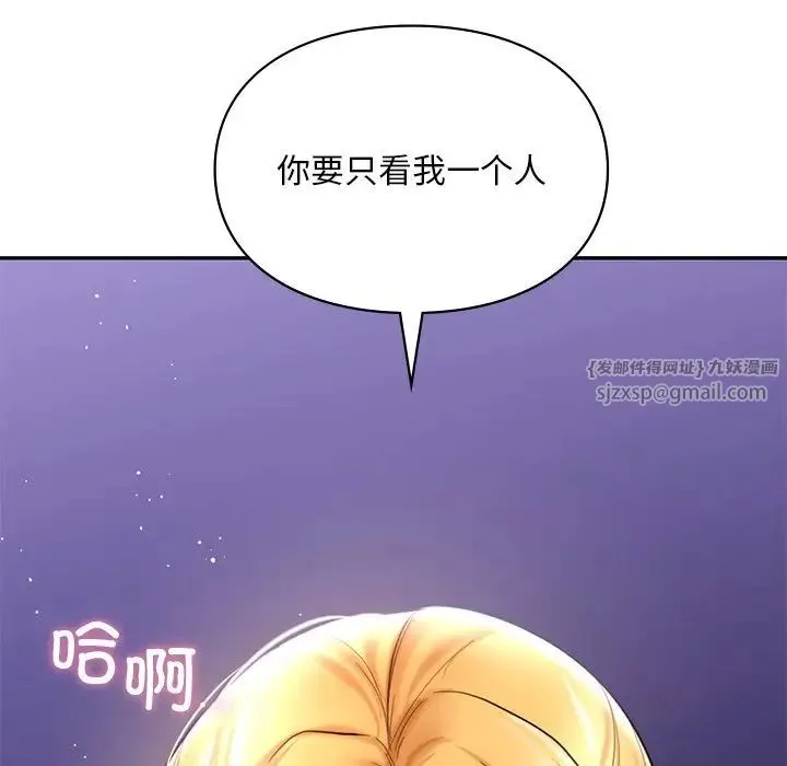 爱的游乐园 - 第16話 - page 53