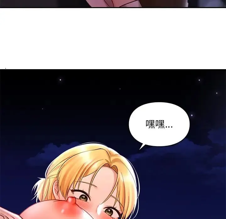 爱的游乐园 - 第16話 - page 61