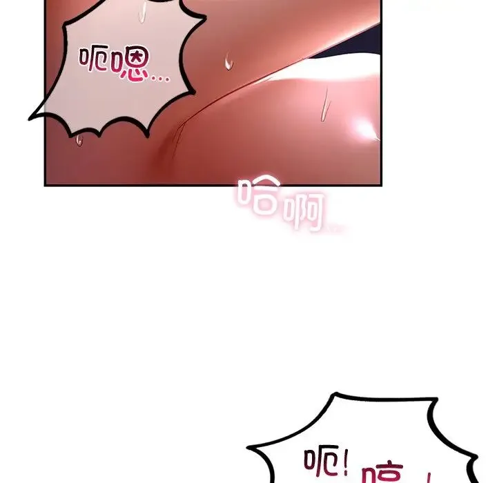 爱的游乐园 - 第16話 - page 70