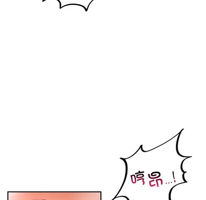 爱的游乐园 - 第16話 - page 73