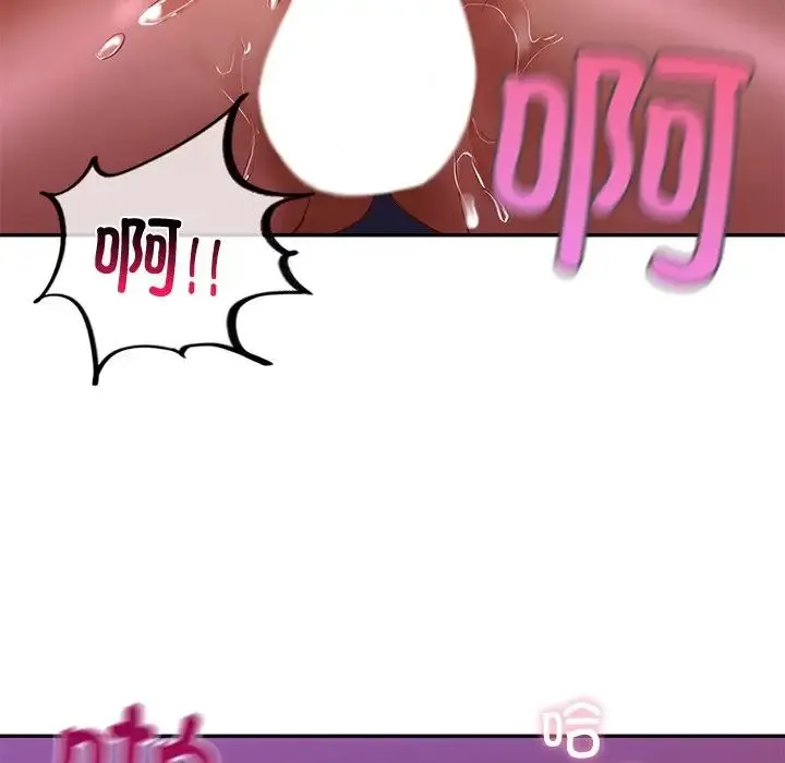 爱的游乐园 - 第16話 - page 104