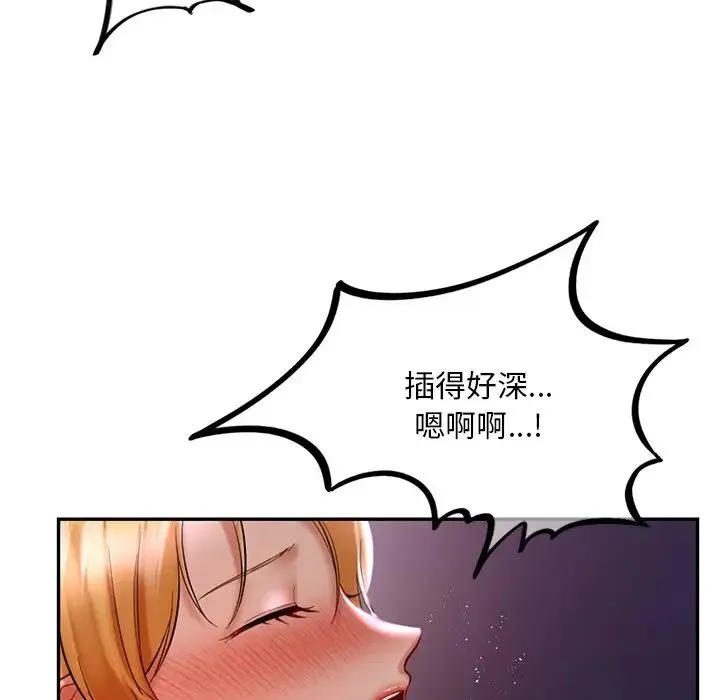 爱的游乐园 - 第16話 - page 112