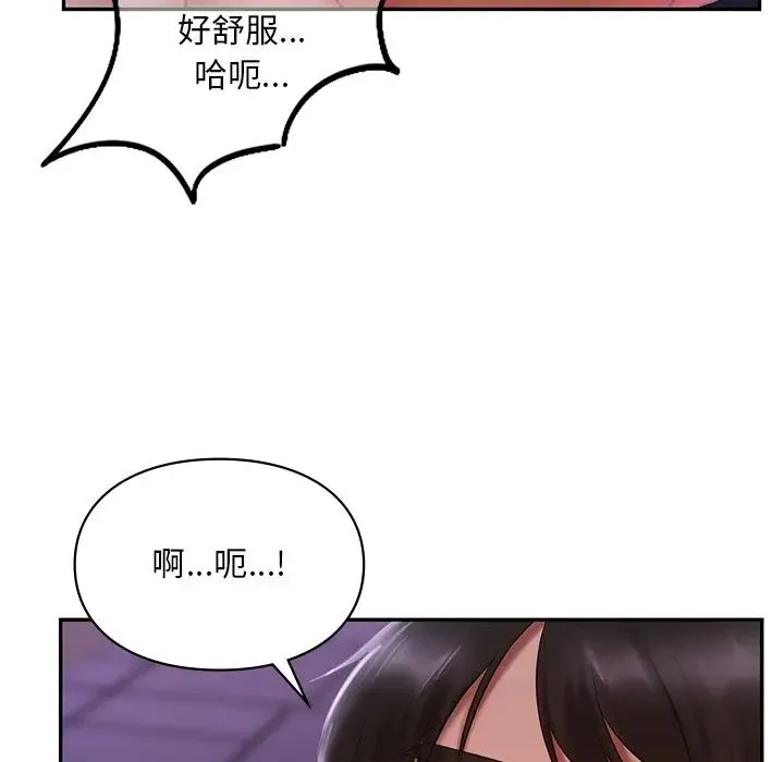 爱的游乐园 - 第16話 - page 114