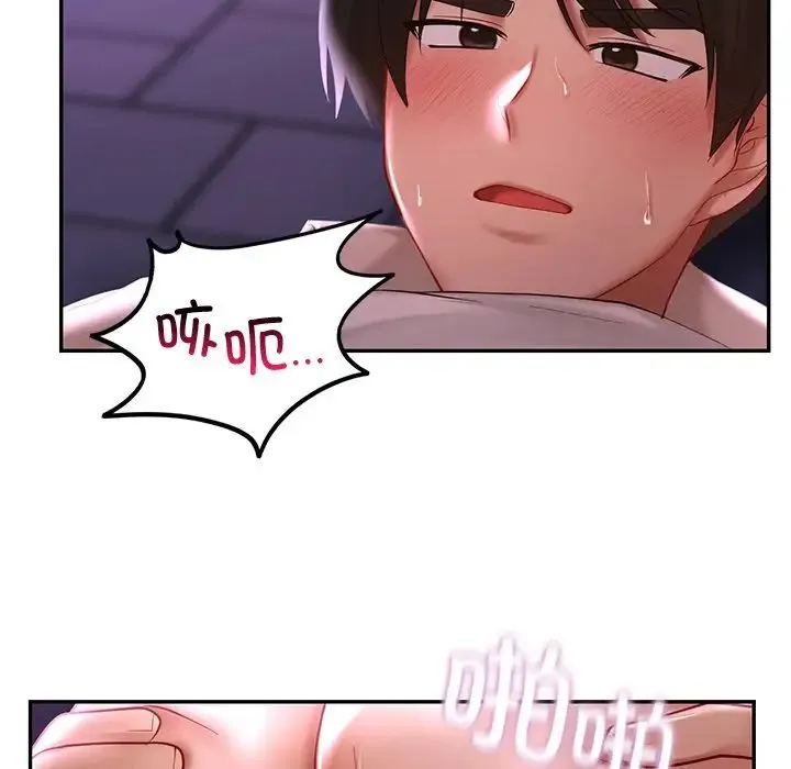 爱的游乐园 - 第16話 - page 115