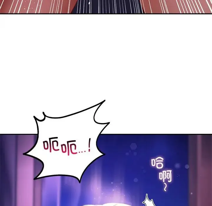 爱的游乐园 - 第16話 - page 120