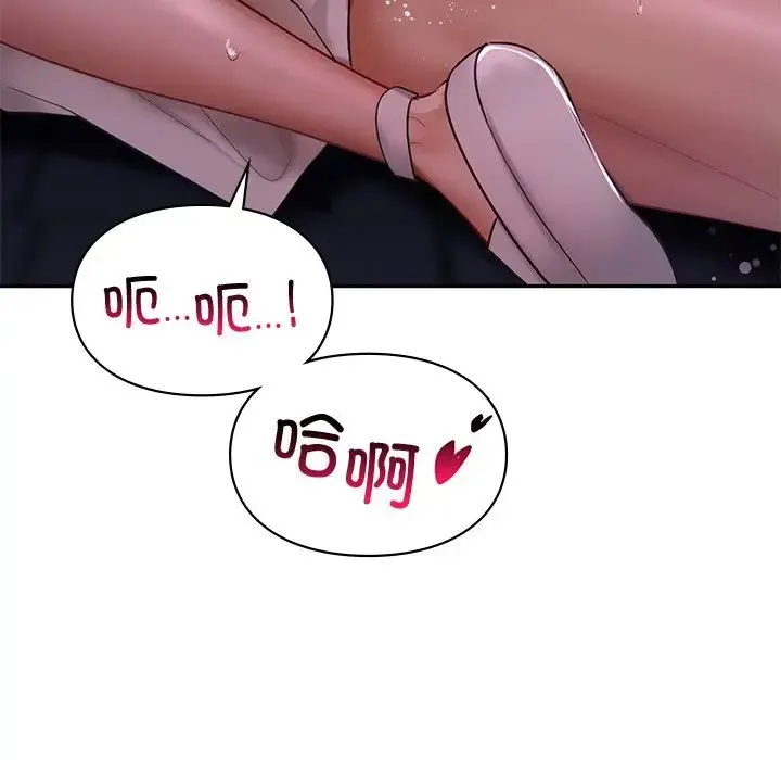 爱的游乐园 - 第16話 - page 131