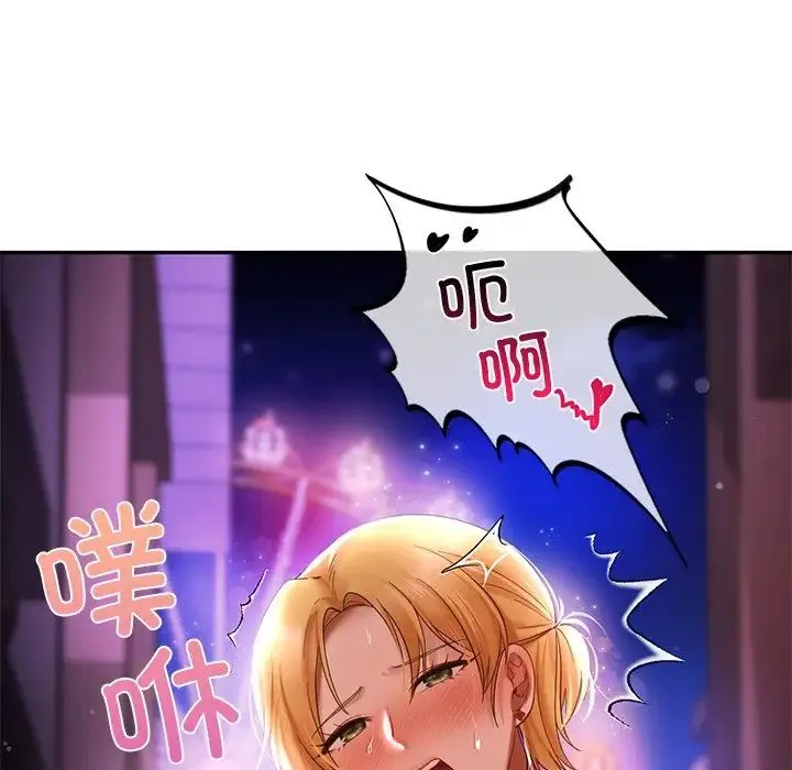 爱的游乐园 - 第16話 - page 132