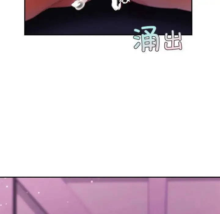 爱的游乐园 - 第16話 - page 136