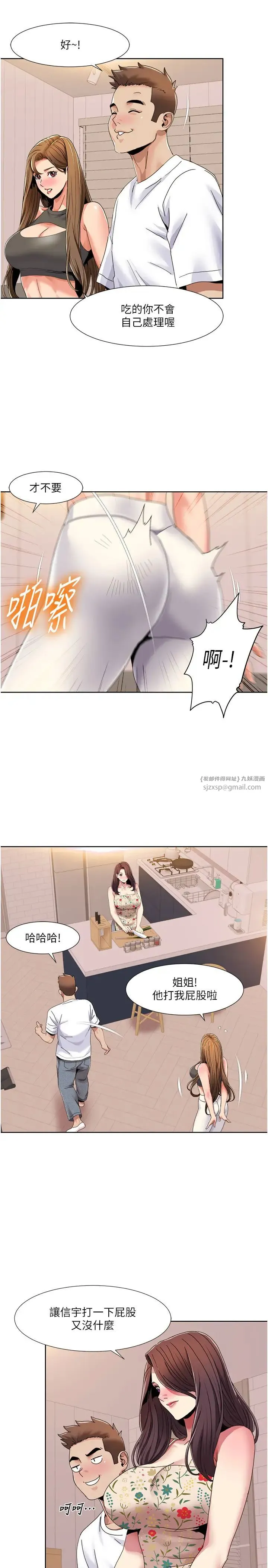 我的性福剧本 - 第30話-姐姐妹妹一起來 - page 9
