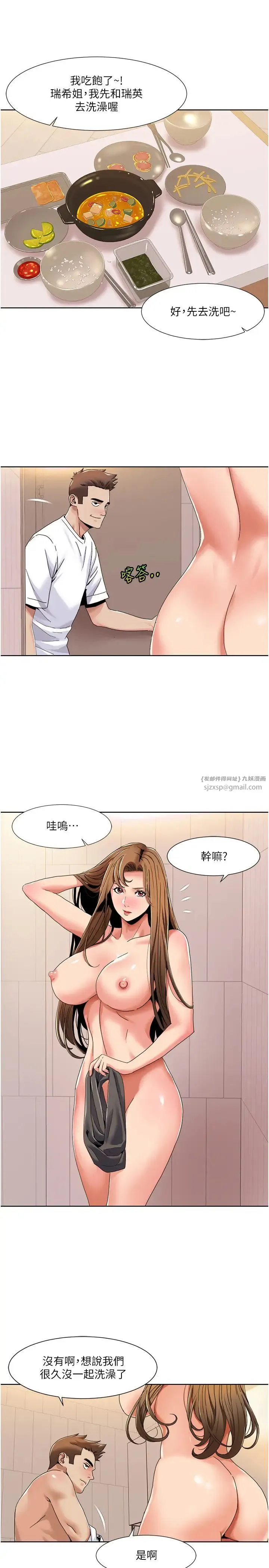 我的性福剧本 - 第30話-姐姐妹妹一起來 - page 12
